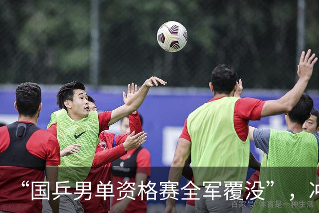 “国乒男单资格赛全军覆没”，冲上热搜