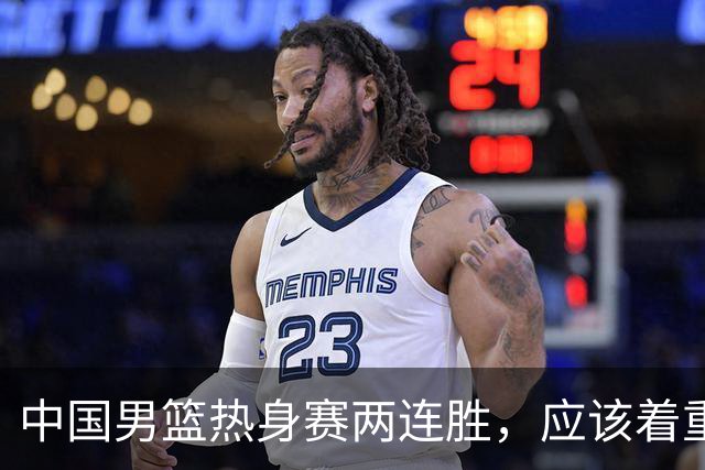 中国男篮热身赛两连胜，应该着重表扬的是CBA的裁判
