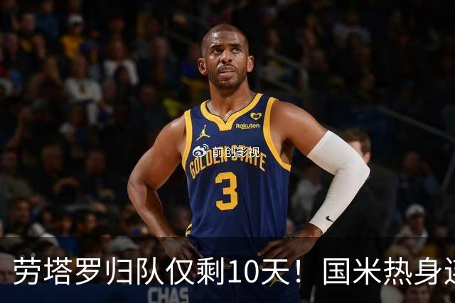 劳塔罗归队仅剩10天！国米热身连斗曼城米兰尤文三看点：备选单中锋阵型，左右大挪移