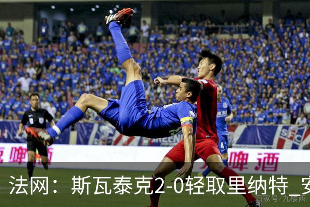 法网：斯瓦泰克2-0轻取里纳特 安德烈耶娃斯维托丽娜进16强
