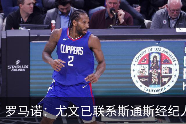 罗马诺：尤文已联系斯通斯经纪人，32岁英格兰中卫成自由身