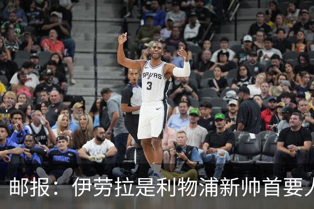 邮报：伊劳拉是利物浦新帅首要人选，萨吉、小赫内斯也是候选