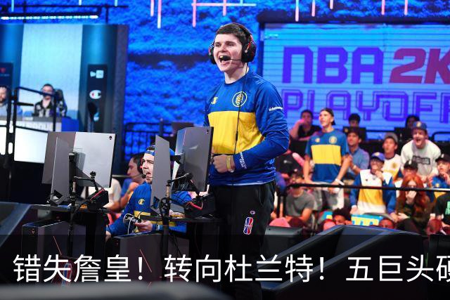 错失詹皇！转向杜兰特！五巨头硬刚76人！骑士敢赌吗？
