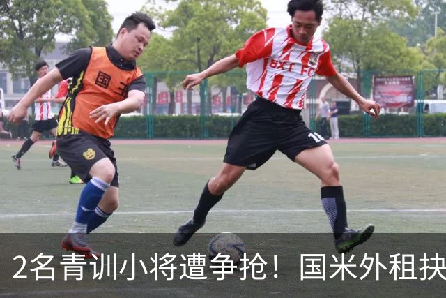 2名青训小将遭争抢！国米外租抉择，暗藏梯队建设难题?