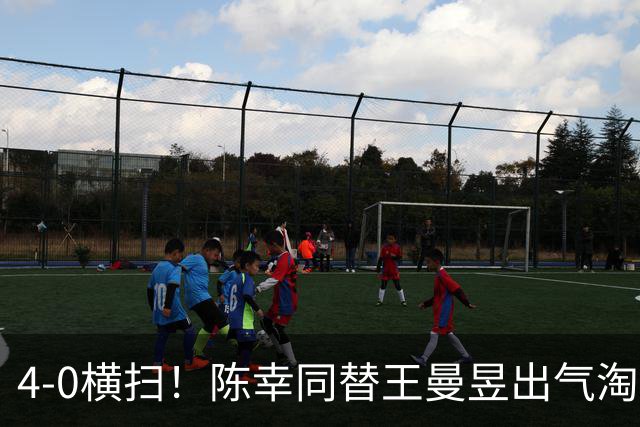 4-0横扫！陈幸同替王曼昱出气淘汰大藤沙月，说出赢球关键！CCTV5直播蒯曼战早田
